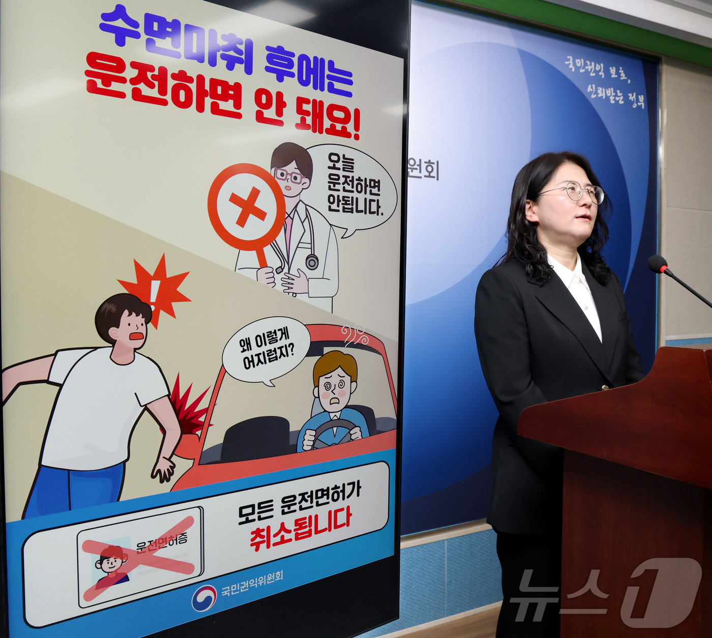 (세종=뉴스1) 김기남 기자 = 이혜정 국민권익위원회 운전면허심판과장이 27일 세종시 정부세종청사에서 운전면허 취소 처분 관련 행정심판 재결사례 발표하고 있다.중앙행정심판위원회는 …