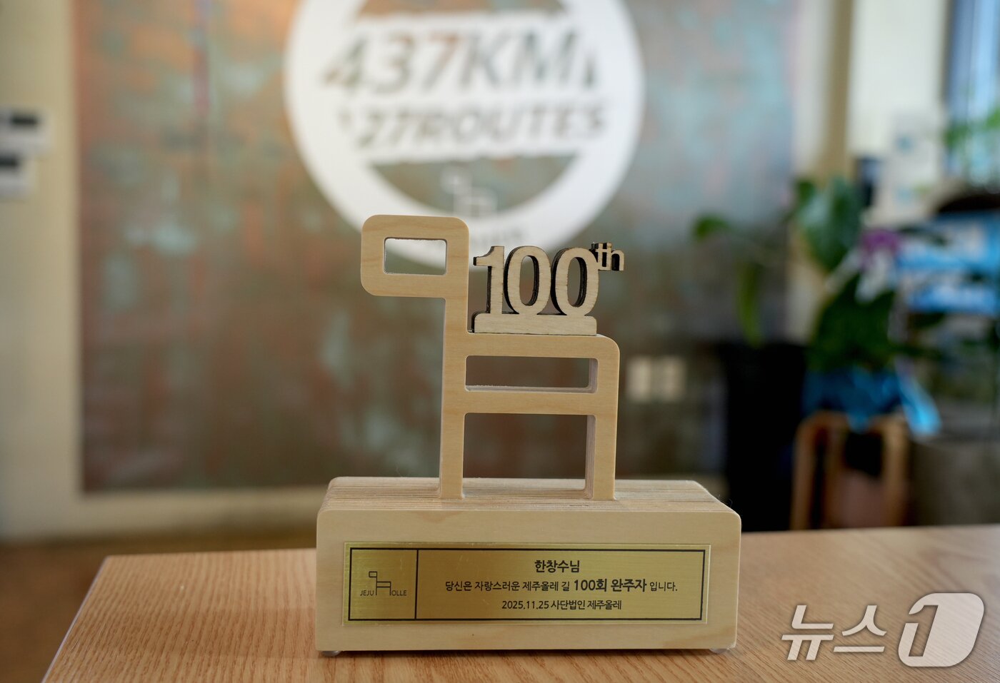 본문 이미지 -  제주올레길 100회 완주 기념 목각 간세.(제주올레 제공. 재판매 및 DB 금지)/뉴스1