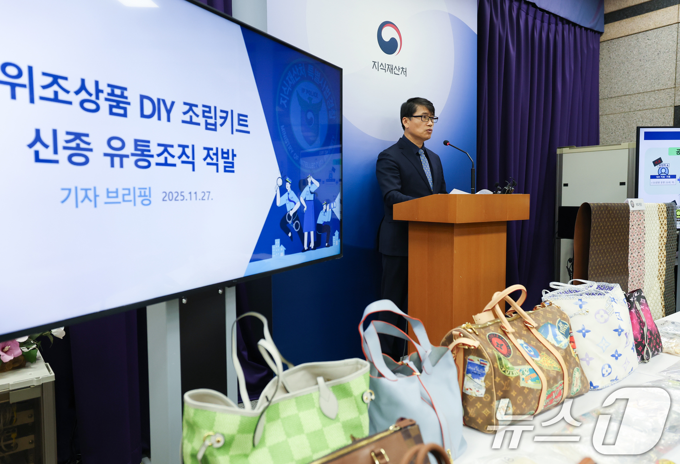 (대전=뉴스1) 김기태 기자 = 신상곤 지식재산처 지식재산보호협력국장이 27일 정부대전청사에서 위조상품 단속 결과를 브리핑을 하고 있다.지식재산처 상표특별사법경찰은 소비자가 직접 …