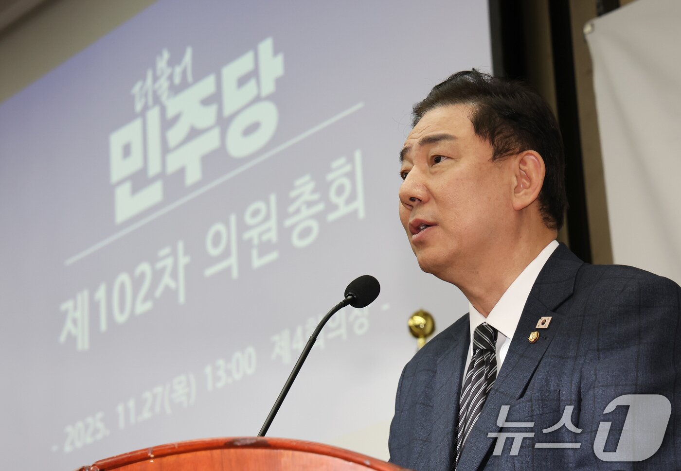 본문 이미지 - 김병기 더불어민주당 원내대표가 27일 오후 서울 여의도 국회에서 열린 더불어민주당 의원총회에서 인사말하고 있다. 2025.11.27/뉴스1 ⓒ News1 장수영 기자