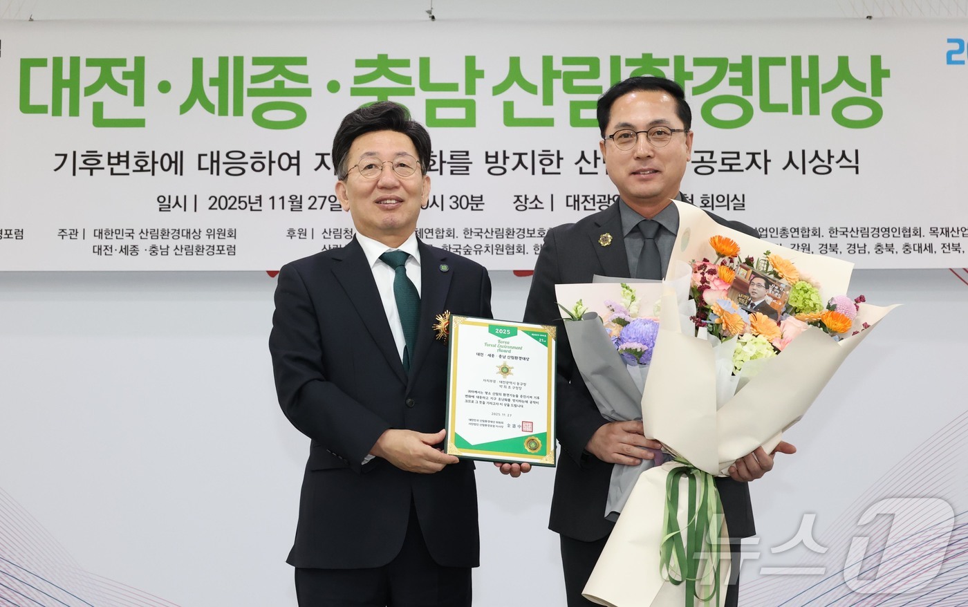 (대전=뉴스1) 김기태 기자 = 박희조 대전 동구청장이 27일 구청 대회의실에서 열린 ‘제5회 대전‧세종‧충남 산림환경대상’ 시상식에서 자치부문 대상을 수상하고 있다.‘산림환경대상 …