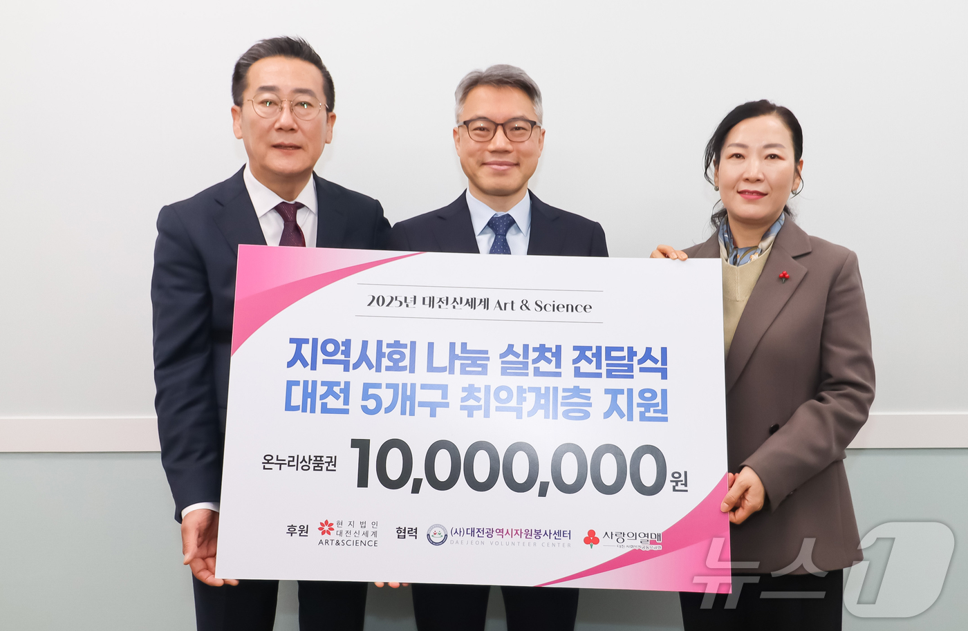 (대전=뉴스1) 이동원 기자 = 대전신세계 Art&Science(이하 대전신세계)는 27일 대전시자원봉사센터에서 ‘지역사회 나눔 실천 전달식’을 열고 대전 5개구 취약계층이 따뜻한 …