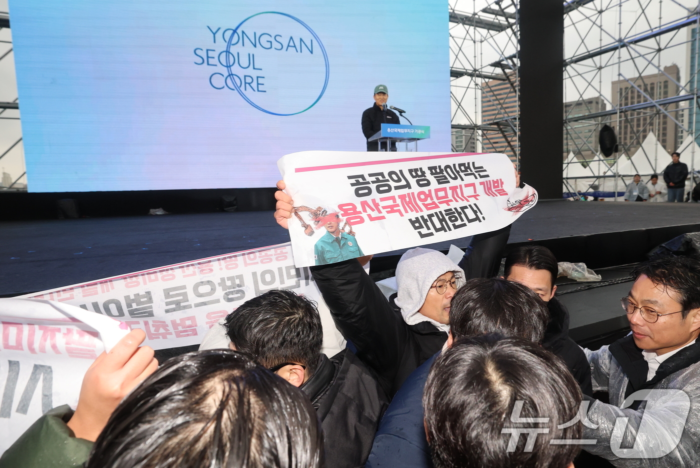 (서울=뉴스1) 오대일 기자 = 27일 오후 서울 용산구 정비창에서 열린 용산국제업무지구 도시개발사업 기공식에서 오세훈 서울시장이 비전 발표를 시작하자 용산정비창 공대위 소속 회원 …