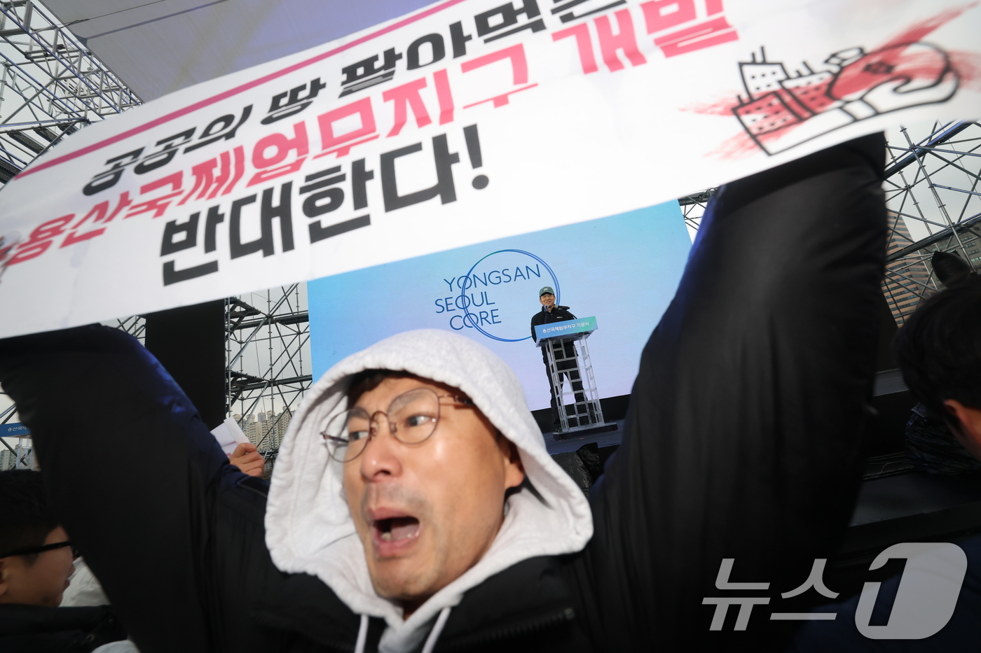 (서울=뉴스1) 오대일 기자 = 27일 오후 서울 용산구 정비창에서 열린 용산국제업무지구 도시개발사업 기공식에서 오세훈 서울시장이 비전 발표를 시작하자 용산정비창 공대위 소속 회원 …