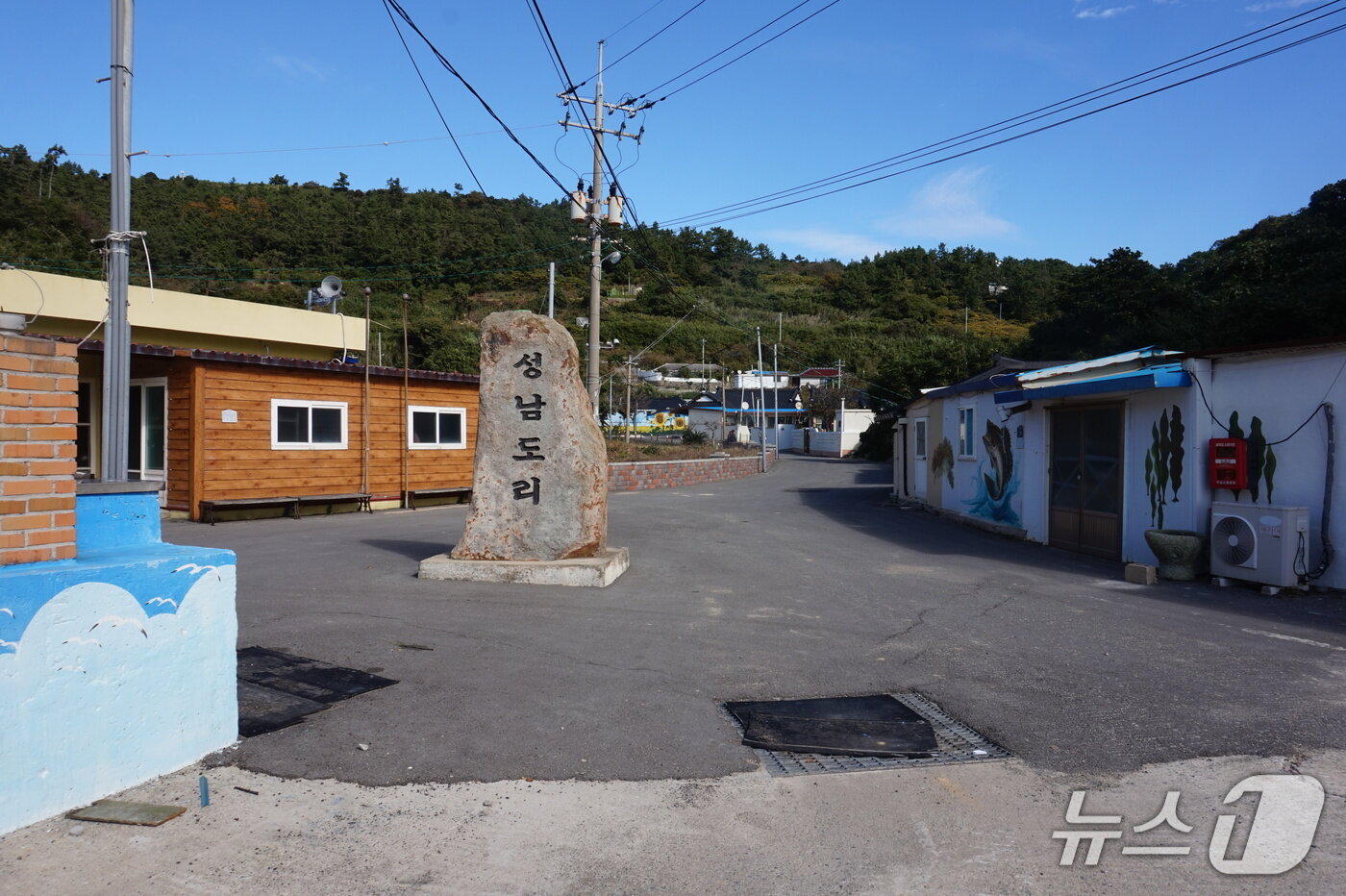 본문 이미지 - 마을 입구의 성남도리 표지석 . 2025.11.28/뉴스1 ⓒ News1 조영석 기자