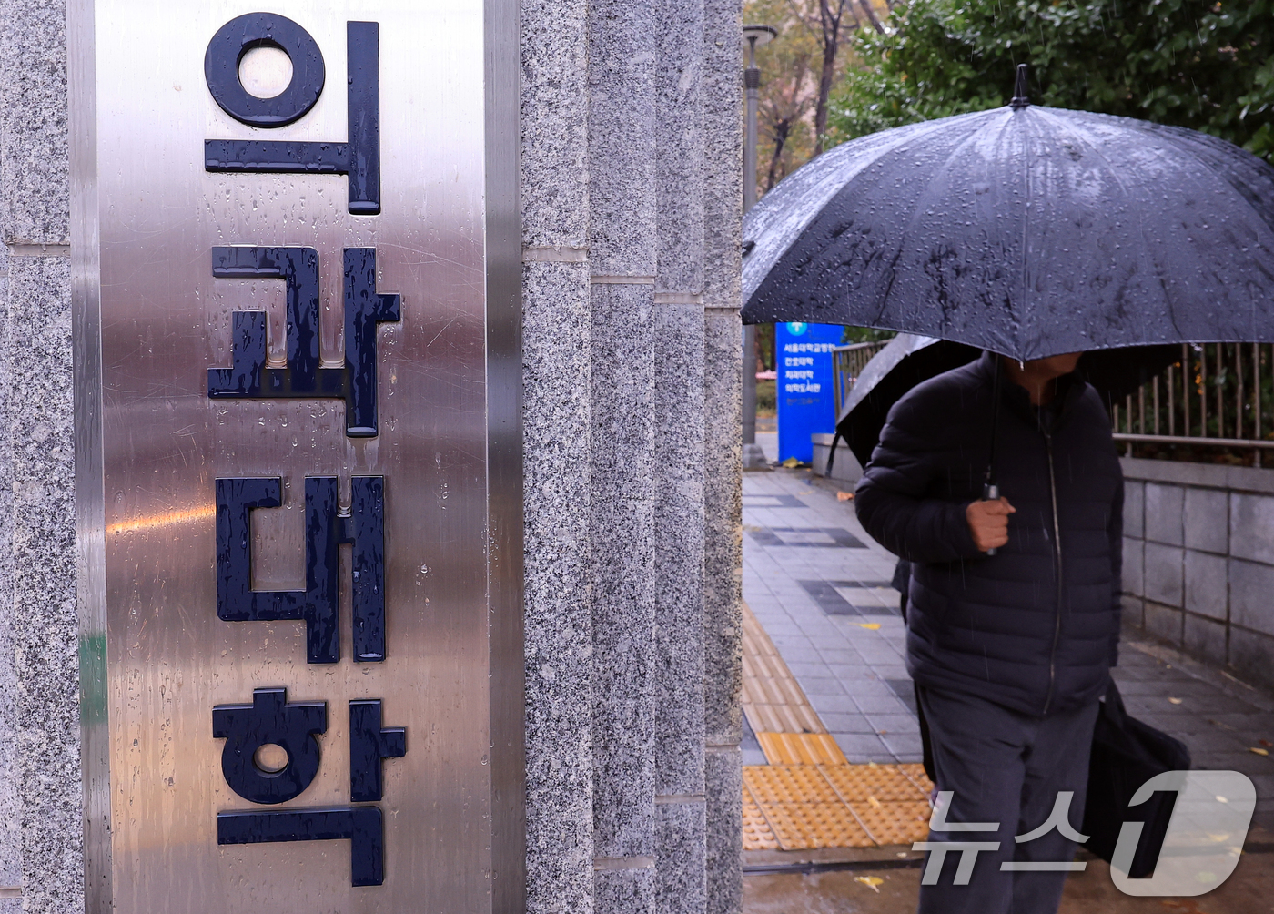 (서울=뉴스1) 이호윤 기자 = 27일 감사원이 윤석열 정부가 추진했던 의대 정원 2000명 증원 정책 핵심 근거인 부족 의사 수 추계가 부정확하고 의사단체의 의견수렴과 보건의료정 …