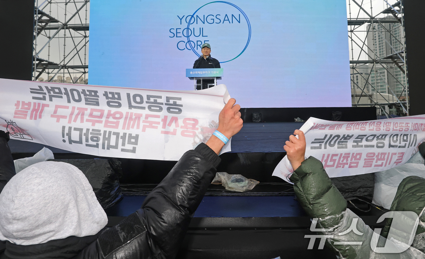 (서울=뉴스1) 오대일 기자 = 27일 오후 서울 용산구 정비창에서 열린 용산국제업무지구 도시개발사업 기공식에서 오세훈 서울시장의 비전 발표가 시작되는 순간 용산정비창 공대위 소속 …