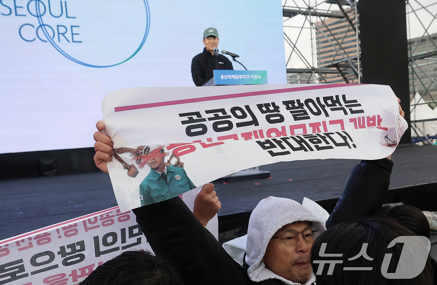 (서울=뉴스1) 오대일 기자 = 27일 오후 서울 용산구 정비창에서 열린 용산국제업무지구 도시개발사업 기공식에서 오세훈 서울시장의 비전 발표가 시작되는 순간 용산정비창 공대위 소속 …