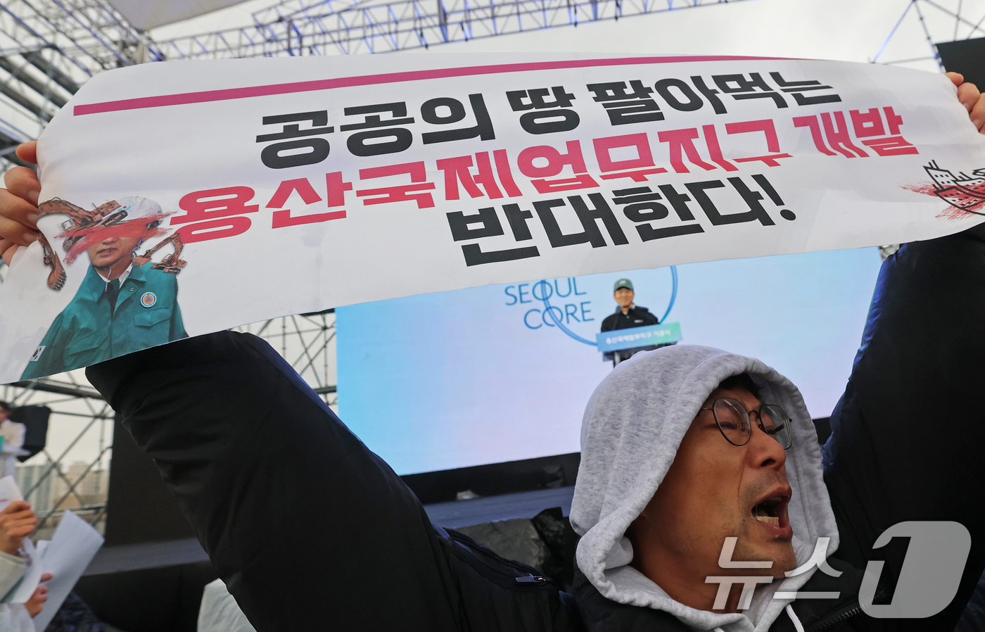 (서울=뉴스1) 오대일 기자 = 27일 오후 서울 용산구 정비창에서 열린 용산국제업무지구 도시개발사업 기공식에서 오세훈 서울시장의 비전 발표가 시작되는 순간 용산정비창 공대위 소속 …