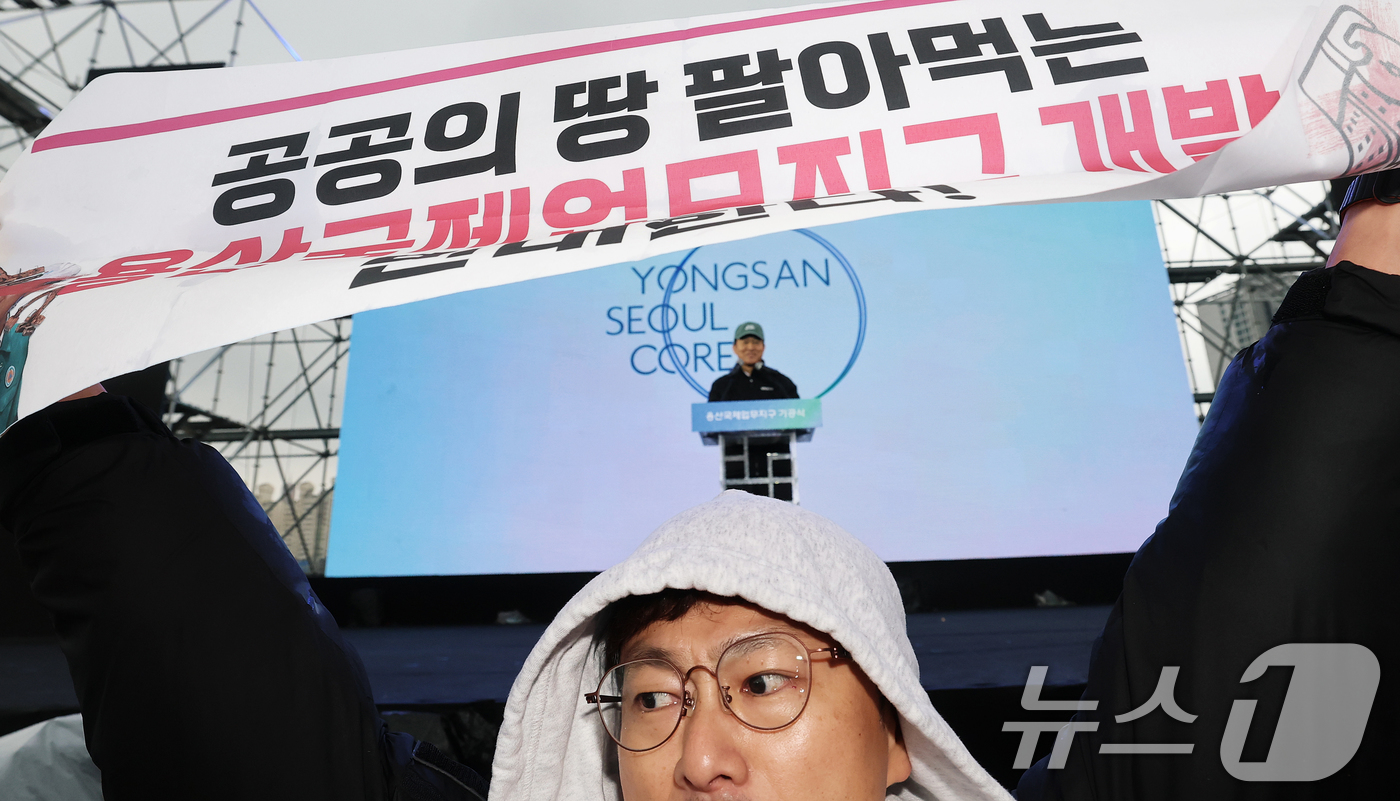 (서울=뉴스1) 오대일 기자 = 27일 오후 서울 용산구 정비창에서 열린 용산국제업무지구 도시개발사업 기공식에서 오세훈 서울시장의 비전 발표가 시작되는 순간 용산정비창 공대위 소속 …