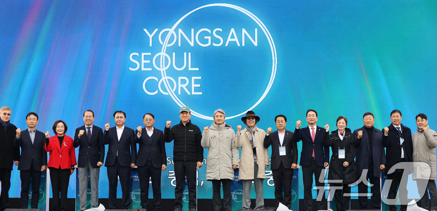 (서울=뉴스1) 오대일 기자 = 27일 오후 서울 용산구 정비창 일대에서 열린 용산국제업무지구 도시개발사업 기공식에서 오세훈 서울시장을 비롯한 내빈들이 기념촬영을 하고 있다.'용산 …