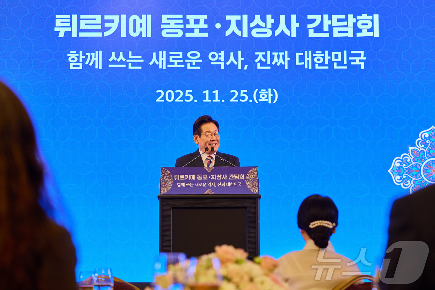 (서울=뉴스1) 이재명 기자 = 튀르키예를 국빈 방문 중인 이재명 대통령이 25일(현지시간) 앙카라 한 호텔에서 열린 동포·지상사 대표 오찬 간담회에서 인사말을 하고 있다. (이재 …