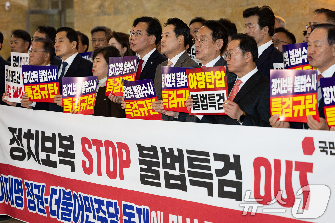 (서울=뉴스1) 유승관 기자 = 장동혁 국민의힘 대표와 송언석 원내대표를 비롯한 의원들이 27일 서울 여의도 국회 로텐더홀에서 추경호 의원에 대한 체포동의안 표결을 거부, 특검 규 …