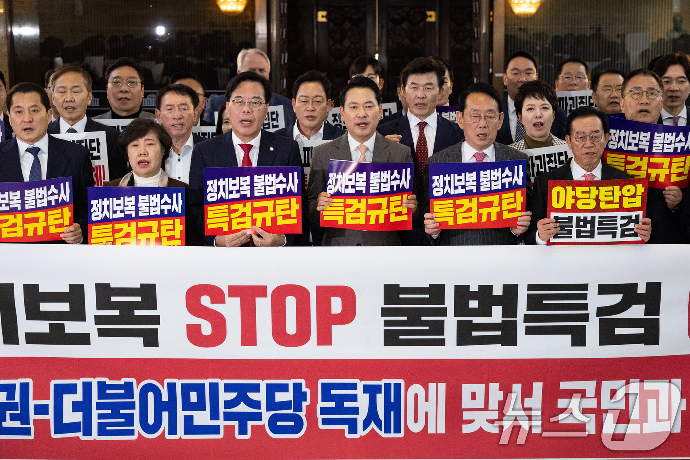 (서울=뉴스1) 유승관 기자 = 장동혁 국민의힘 대표와 송언석 원내대표를 비롯한 의원들이 27일 서울 여의도 국회 로텐더홀에서 추경호 의원에 대한 체포동의안 표결을 거부, 특검 규 …