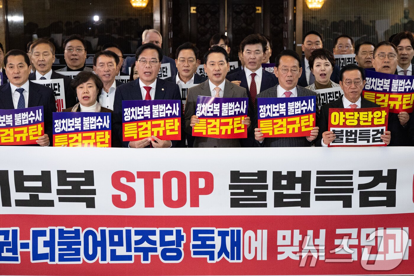 본문 이미지 - 장동혁 국민의힘 대표와 송언석 원내대표를 비롯한 의원들이 27일 서울 여의도 국회 로텐더홀에서 추경호 의원에 대한 체포동의안 표결을 거부, 특검 규탄대회를 열고 구호를 외치고 있다. 2025.11.27/뉴스1 ⓒ News1 유승관 기자