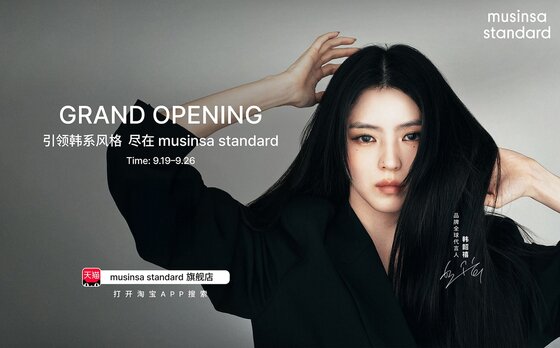 본문 이미지 - 중국 최대 이커머스 티몰에 오픈한 무신사 숍(무신사 제공)