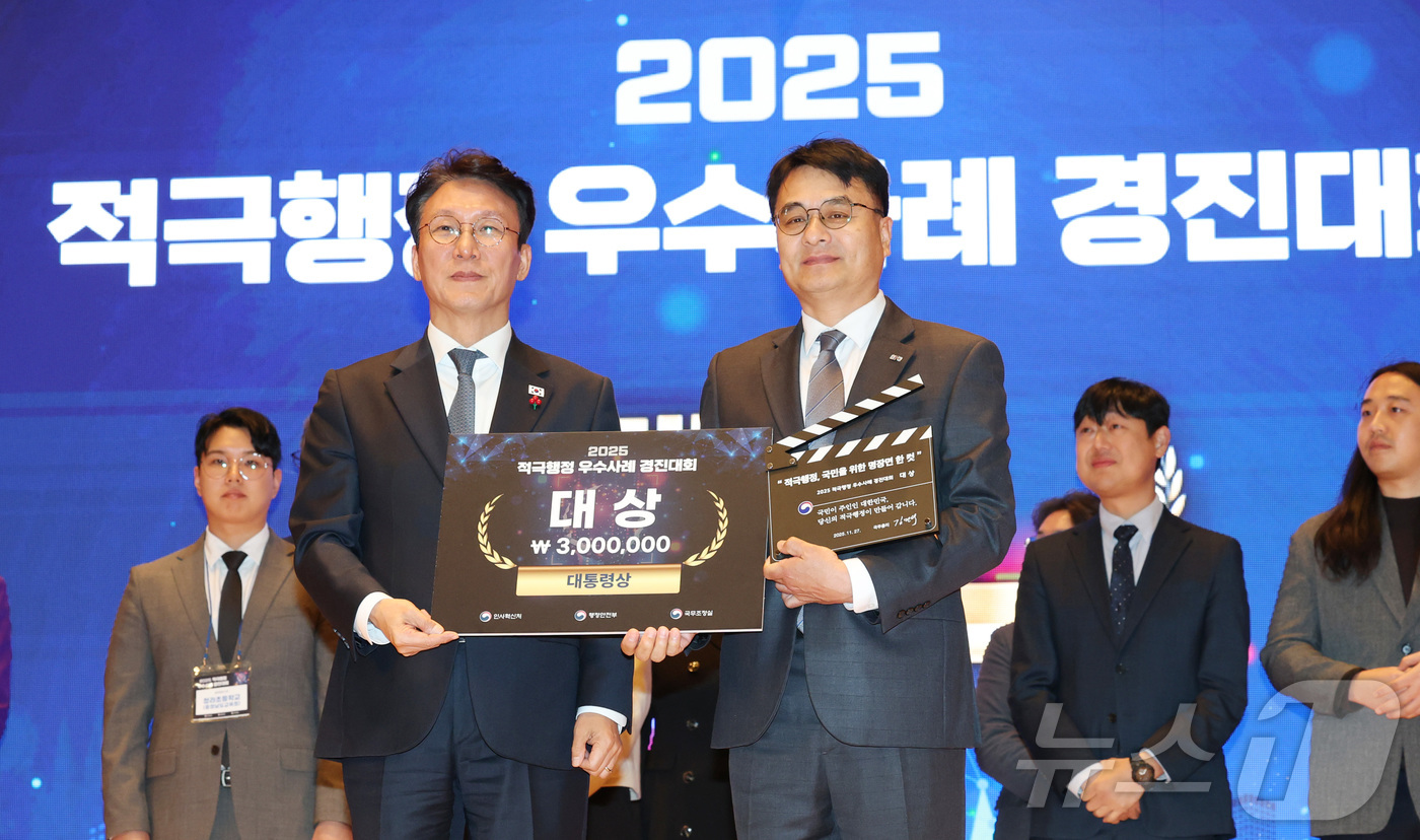 (세종=뉴스1) 김기남 기자 = 김민석 국무총리가 27일 오후 세종시 정부세종청사 대강당에서 열린 2025 적극행정 우수사례 경진대회 시상식에 참석하여 중앙행정기관 대상을 차지한행 …