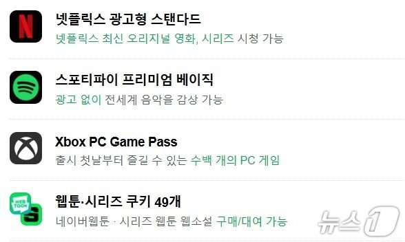 본문 이미지 - &#40;네이버 갈무리&#41;/뉴스1