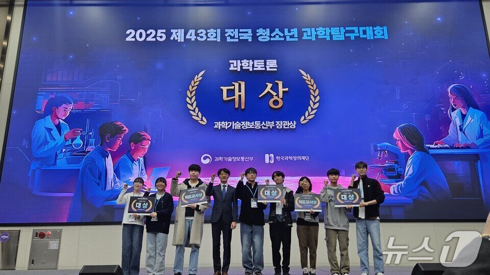 본문 이미지 - &#39;제43회 전국청소년과학탐구대회&#39; 대상 수상자들이 기념사진을 찍고 있다.&#40;전남도교육청 제공, 재판매 및 DB 금지&#41;/뉴스1  