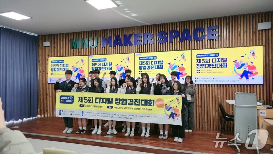 본문 이미지 - &#39;디지털 창업경진대회에서 수상한 학생들이 기념사진을 찍고 있다.&#39;&#40;전남도교육청 제공, 재판매 및 DB 금지&#41;/뉴스1  