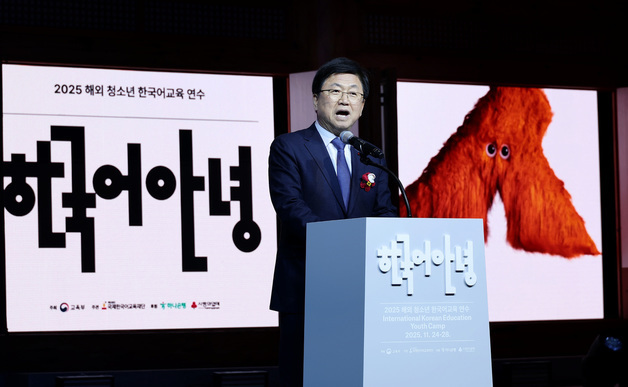 교육부, AI 기반 '모두의 한국어' 콘텐츠 확대…이주배경학생 지원