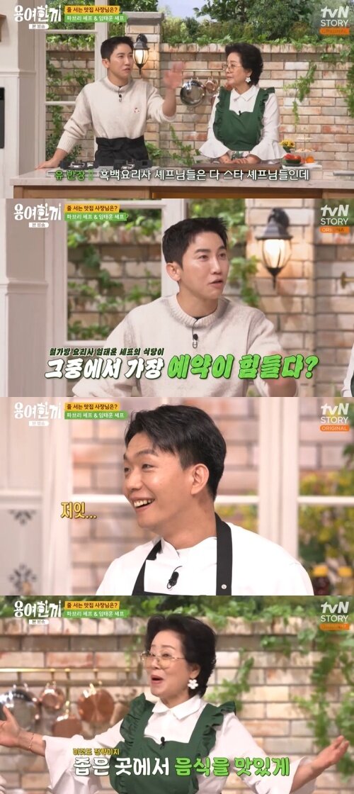 본문 이미지 - tvN STORY '용여한끼' 캡처