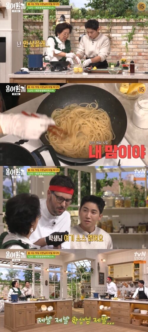 본문 이미지 - tvN STORY '용여한끼' 캡처