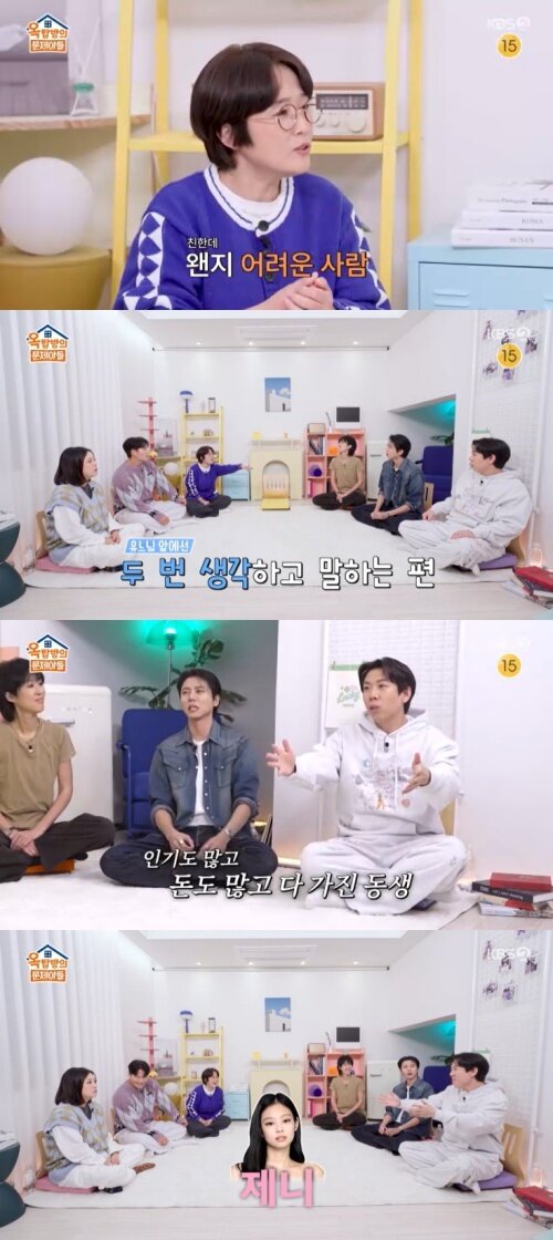 본문 이미지 - KBS 2TV '옥탑방의 문제아들' 캡처