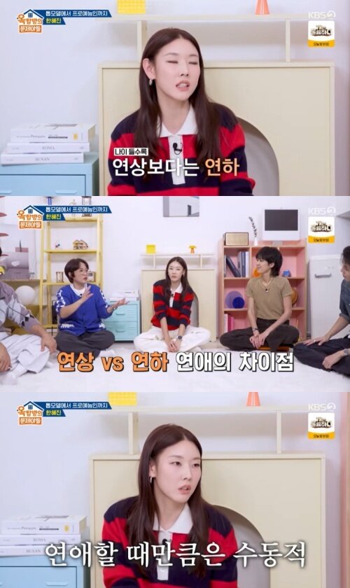 본문 이미지 - KBS 2TV '옥탑방의 문제아들' 캡처