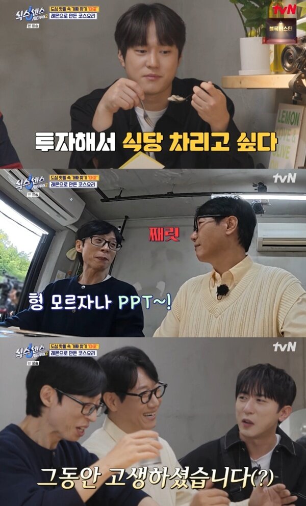 본문 이미지 - tvN '식스센스:시티투어2'