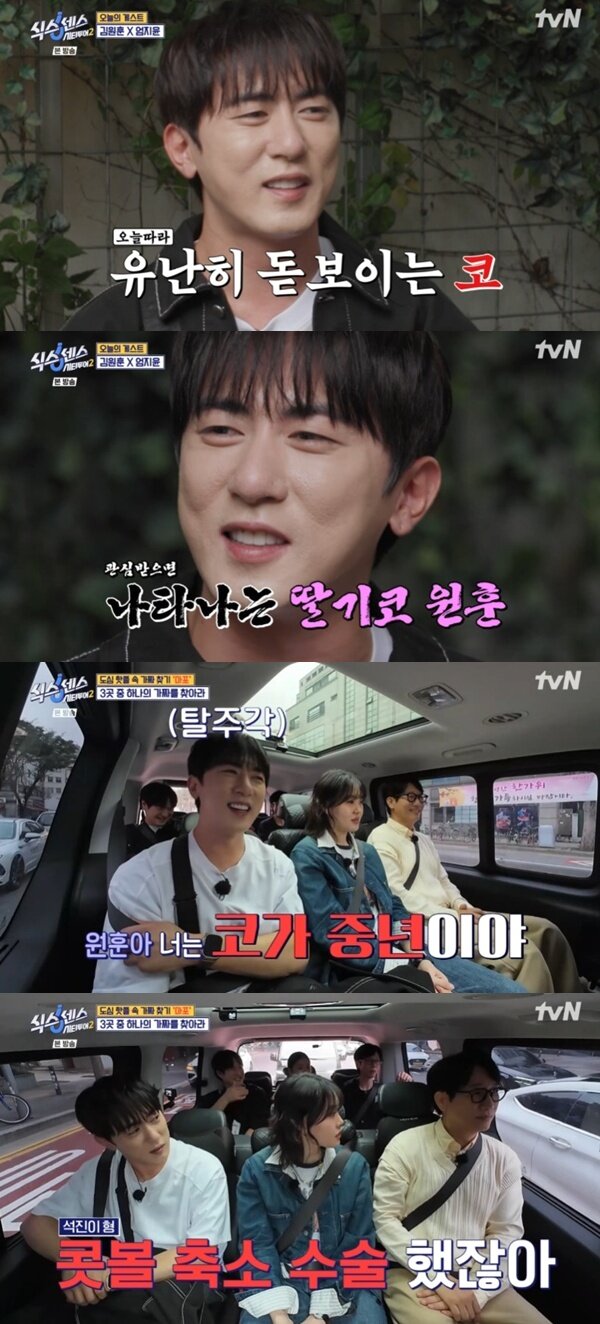 본문 이미지 - tvN '식스센스:시티투어2'