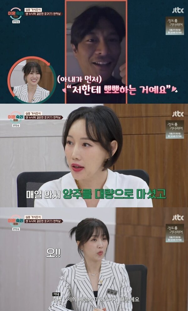 본문 이미지 - JTBC &#39;이혼숙려캠프&#39;