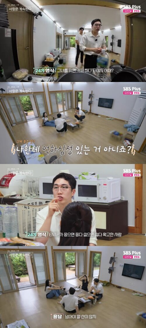 본문 이미지 - SBS Plus '나솔사계' 캡처