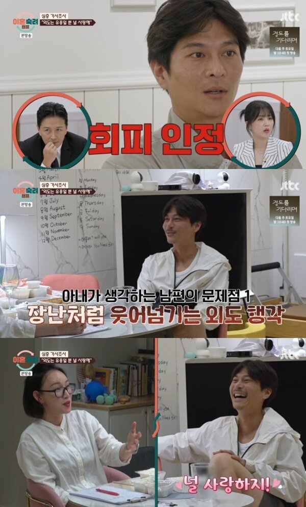 본문 이미지 - JTBC &#39;이혼숙려캠프&#39;