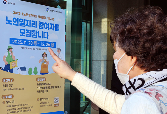 '원주도 초고령화'…강원 영서남부, 맞춤형 복지 확대 잰걸음