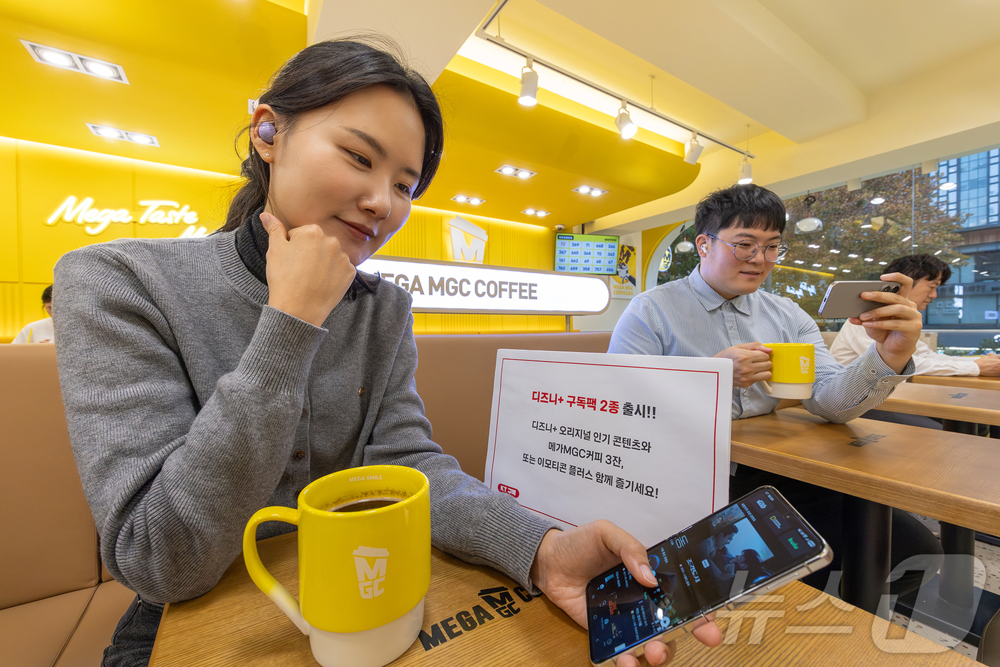 (서울=뉴스1) = KT가 디즈니+와 메가MGC커피, 생활쿠폰 혜택을 결합한 디즈니+ 구독팩을 신규 출시했다고 28일 밝혔다. 사진은 모델들이 ‘디즈니플러스+메가MGC커피’, ‘디 …