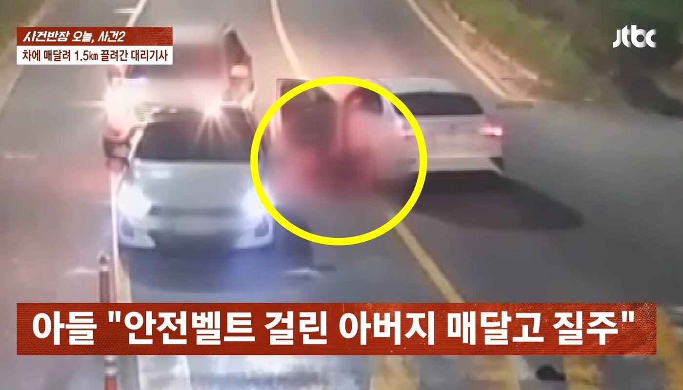 본문 이미지 - &#40;JTBC &#39;사건반장&#39;&#41;