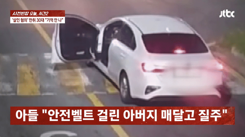 본문 이미지 - &#40;JTBC &#39;사건반장&#39;&#41;