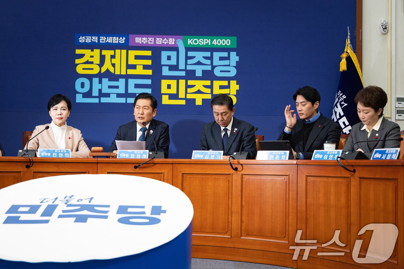 본문 이미지 - 정청래 더불어민주당 대표가 28일 서울 여의도 국회에서 열린 최고위원회의에서 모두 발언을 하고 있다. 2025.11.28/뉴스1 ⓒ News1 유승관 기자