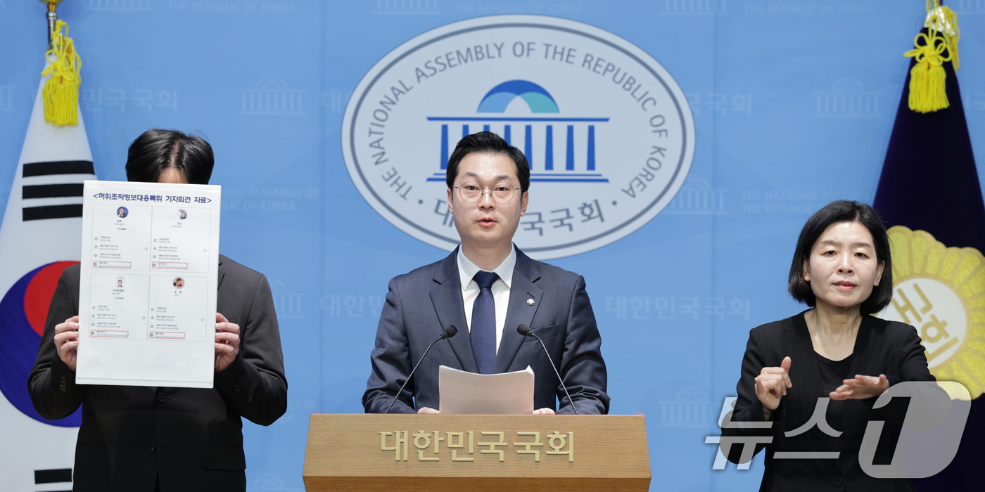 (서울=뉴스1) 신웅수 기자 = 김동아 더불어민주당 허위조작정보대응특별위원회 부위원장이 28일 서울 여의도 국회 소통관에서 주진우 국민의힘 의원 고발 기자회견을 하고 있다. 202 …