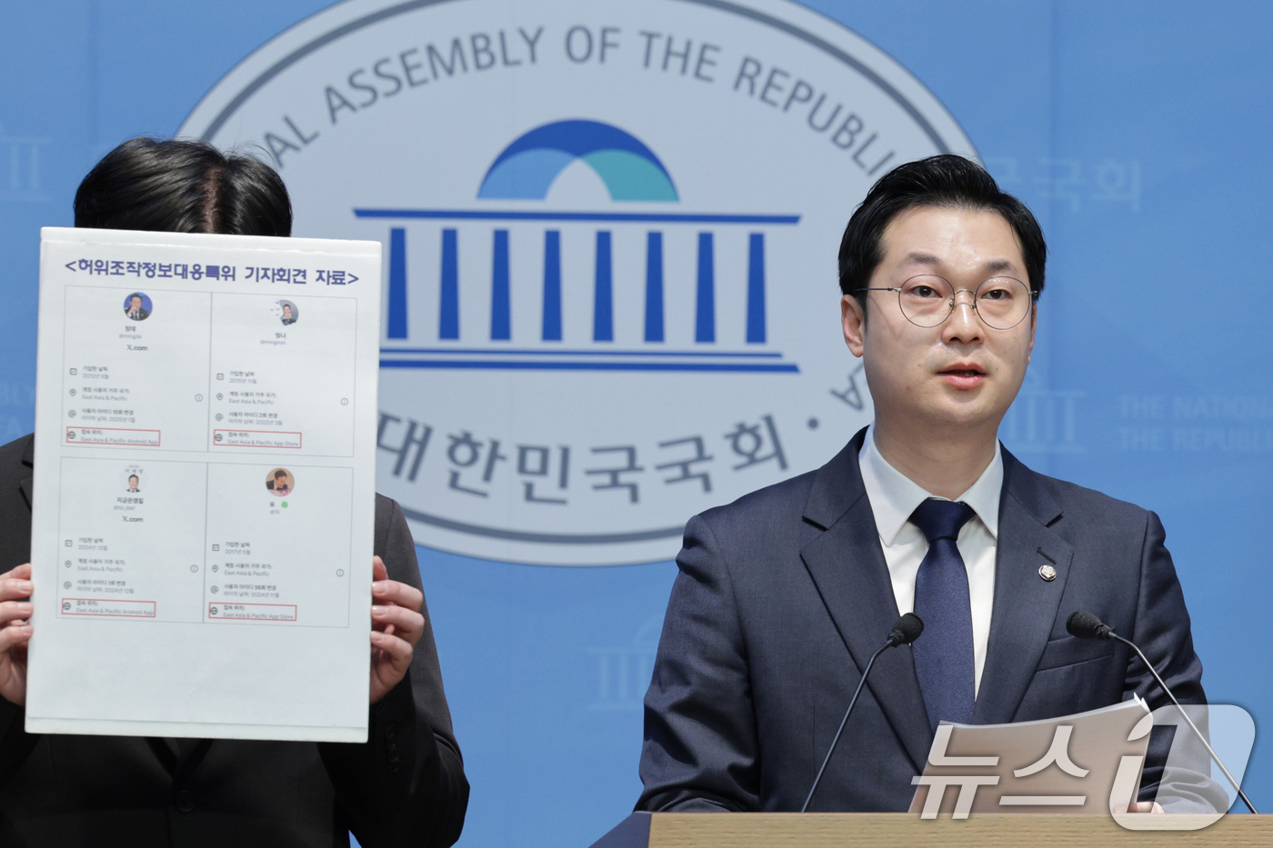 (서울=뉴스1) 신웅수 기자 = 김동아 더불어민주당 허위조작정보대응특별위원회 부위원장이 28일 서울 여의도 국회 소통관에서 주진우 국민의힘 의원 고발 기자회견을 하고 있다. 202 …