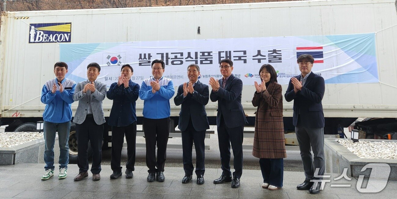본문 이미지 - 강원 홍천 소재 ㈜세준에프앤비는 지난 27일 연간 10만 달러 규모의 쌀 가공식품 태국 수출 선적식을 가졌다.&#40;홍천군 제공. 재판매 및 DB금지&#41;/뉴스1