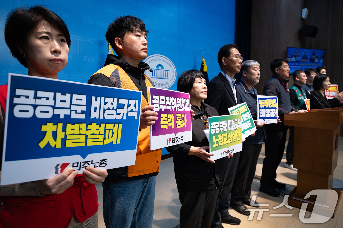 (서울=뉴스1) 유승관 기자 = 김주영 더불어민주당 의원과 한국노총 김동명, 민주노총 양경수 위원장을 비롯한 양대노총 조합원들이 28일 서울 여의도 국회 소통관에서 공무직위원회법 …