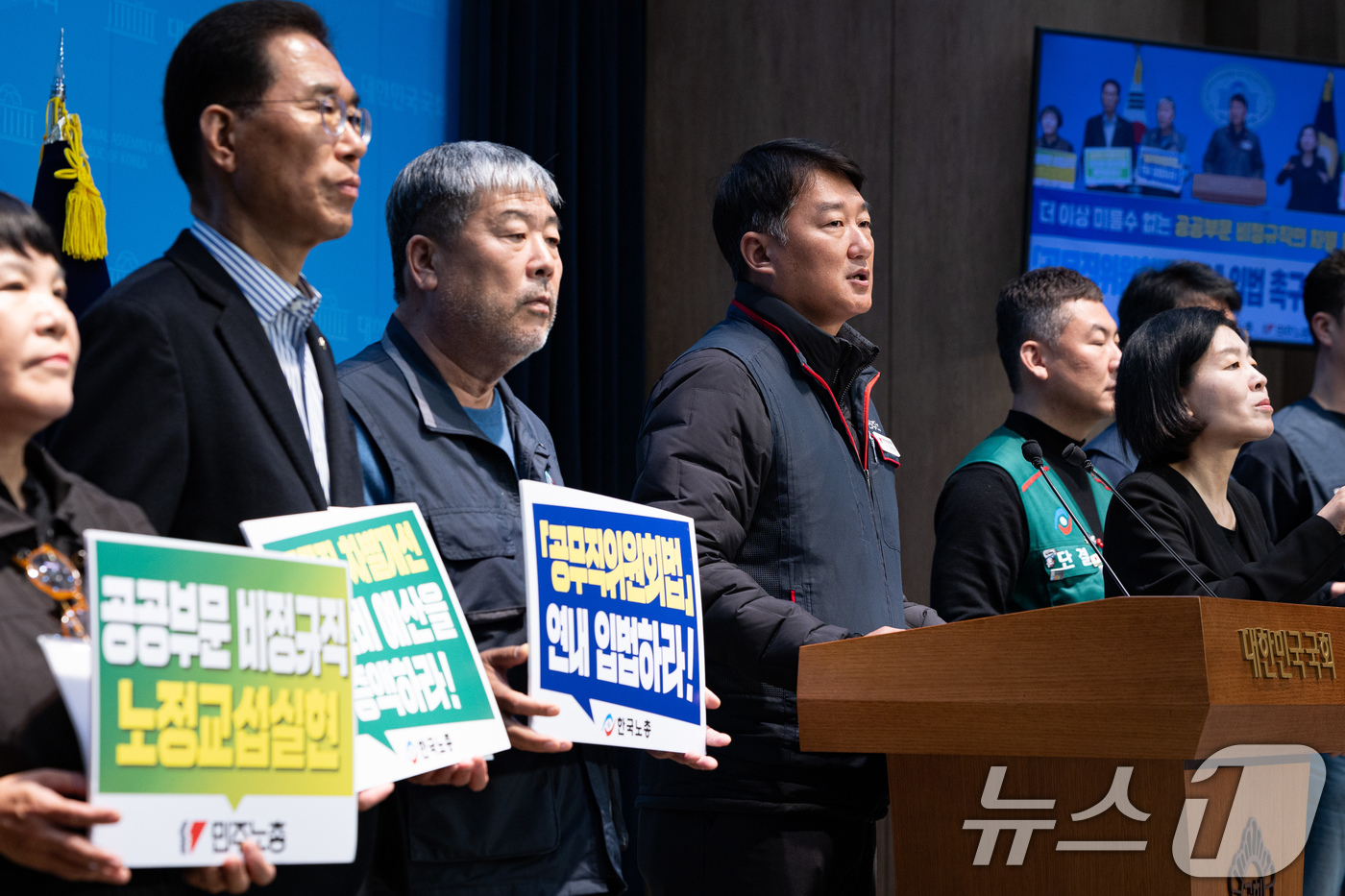 (서울=뉴스1) 유승관 기자 = 김주영 더불어민주당 의원과 한국노총 김동명, 민주노총 양경수 위원장을 비롯한 양대노총 조합원들이 28일 서울 여의도 국회 소통관에서 공무직위원회법 …