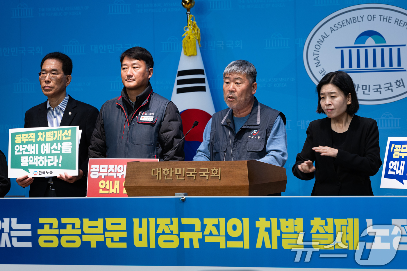 (서울=뉴스1) 유승관 기자 = 김주영 더불어민주당 의원과 한국노총 김동명, 민주노총 양경수 위원장을 비롯한 양대노총 조합원들이 28일 서울 여의도 국회 소통관에서 공무직위원회법 …