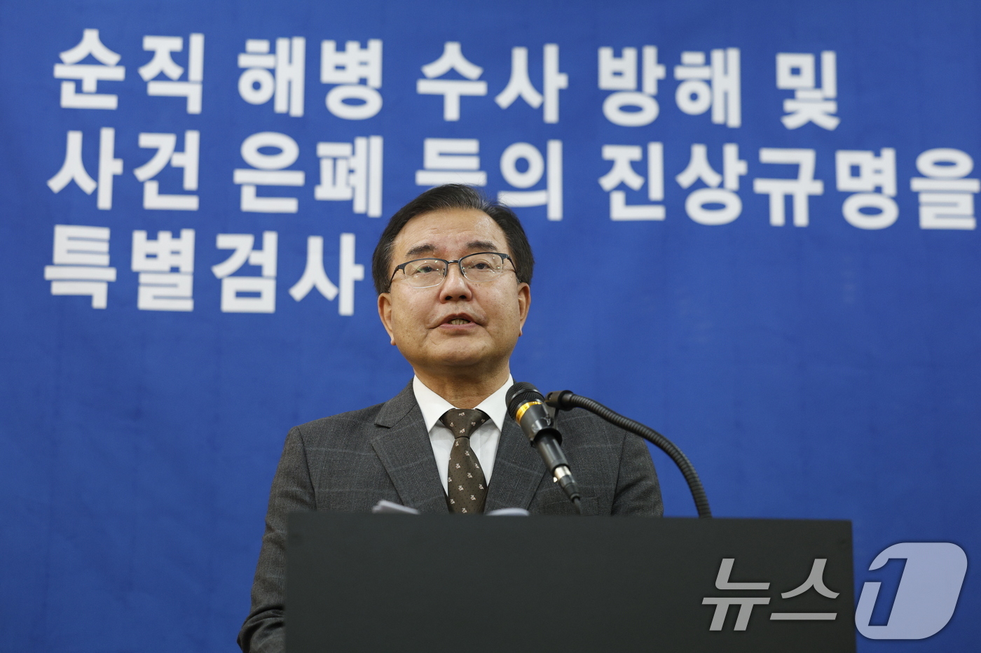 (서울=뉴스1) 안은나 기자 = 해병대원 순직사건 관련 의혹을 수사해 온 순직해병특검팀 이명현 특별검사가 28일 서울 서초구 해병특검 사무실에서 150일의 수사 일정을 마무리하며 …