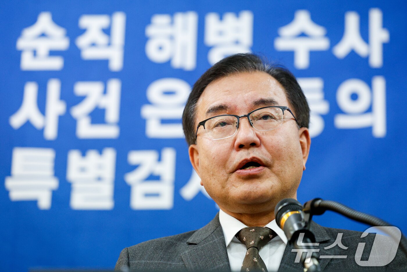 본문 이미지 - 해병대원 순직사건 관련 의혹을 수사해 온 순직해병특검팀 이명현 특별검사가 28일 서울 서초구 해병특검 사무실에서 150일의 수사 일정을 마무리하며 최종 수사 결과를 발표하고 있다. 2025.11.28/뉴스1 ⓒ News1 안은나 기자