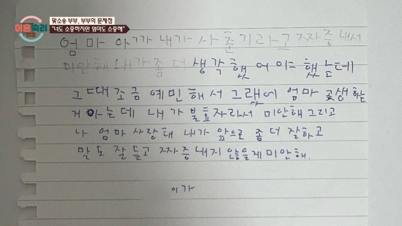 본문 이미지 - ('이혼숙려캠프')
