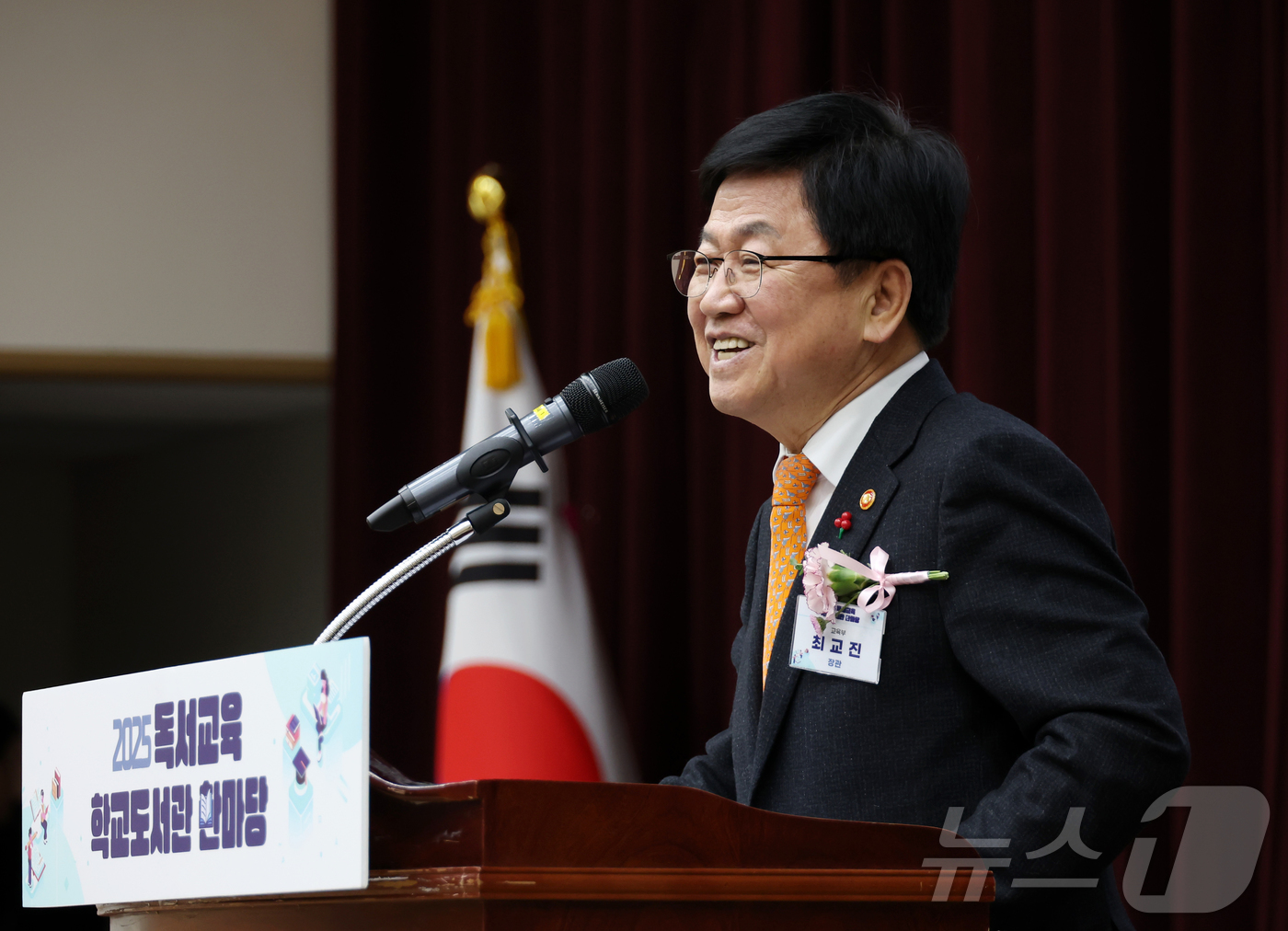 (서울=뉴스1) = 최교진 교육부 장관이 28일(금) 세종시 정부세종컨벤션센터에서 열린 ‘2025 독서교육·학교도서관 한마당’ 에 참석해 개회사를 하고 있다. (교육부 제공. 재판 …