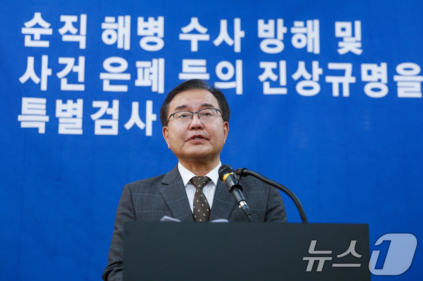 본문 이미지 - 해병대원 순직사건 관련 의혹을 수사해 온 순직해병특검팀 이명현 특별검사가 지난해 11월 28일 서울 서초구 해병특검 사무실에서 150일의 수사 일정을 마무리하며 최종 수사 결과를 발표하고 있다. 2025.11.28 ⓒ 뉴스1 안은나 기자
